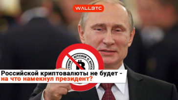 Владимир Путин: «Мы относимся к этому аккуратно и осторожно»